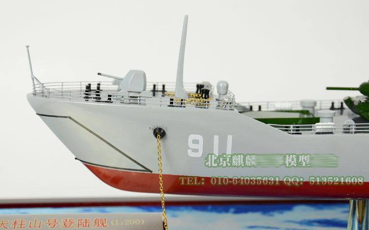 1640225026127718.jpg 911天柱山号登陆舰焦点图修改图1.jpg