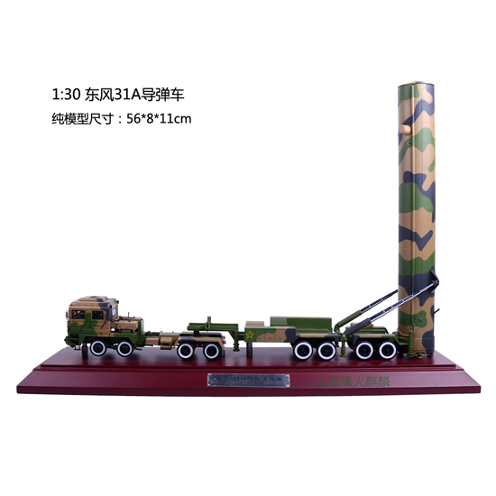 东风31A导弹车模型1:30比例，合金仿真车辆模型，爱国教育基地展览模型